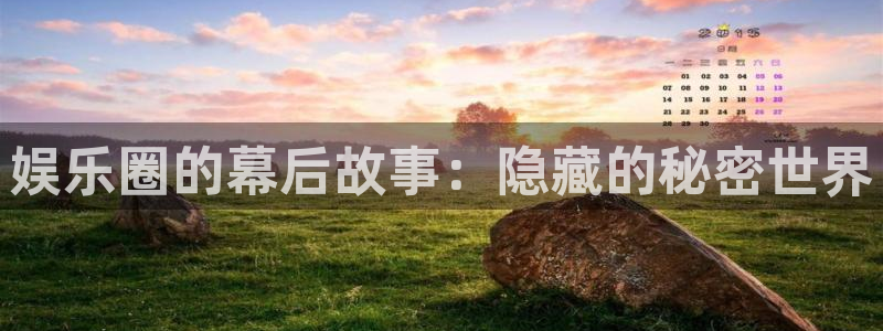 湖南今年会下雪吗：娱乐圈的幕后故事：隐藏的秘密世界