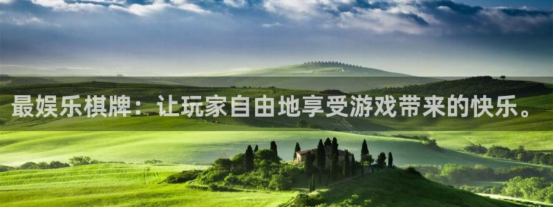 江苏常州今年会下雪吗：最娱乐棋牌：让玩家自由地享受游戏带来的快乐。